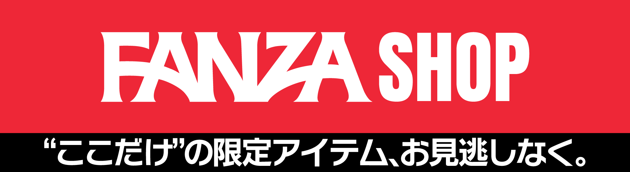 FANZA SHOP