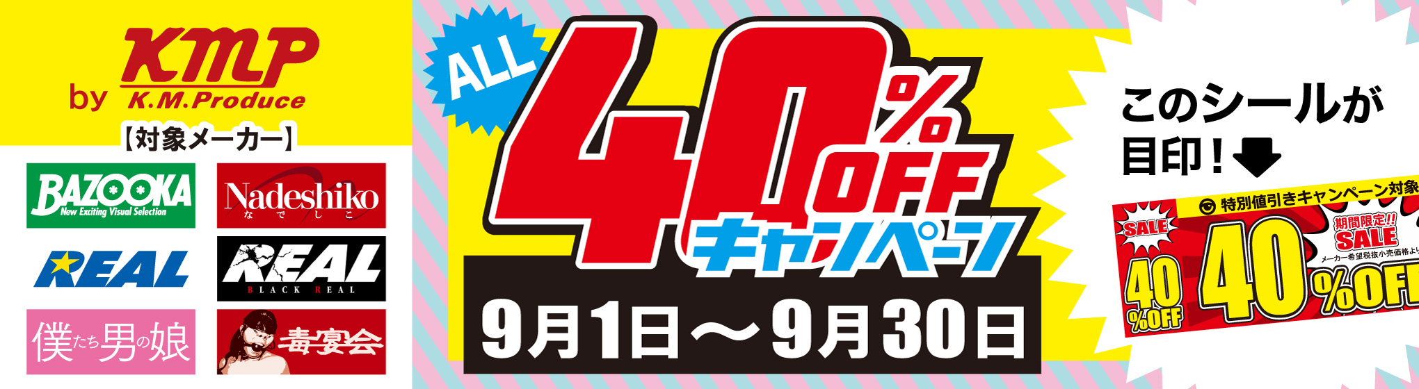 KMP 40%OFF CP
