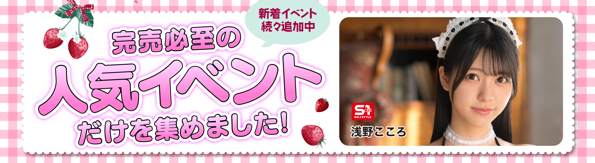 WILLイベント集約
