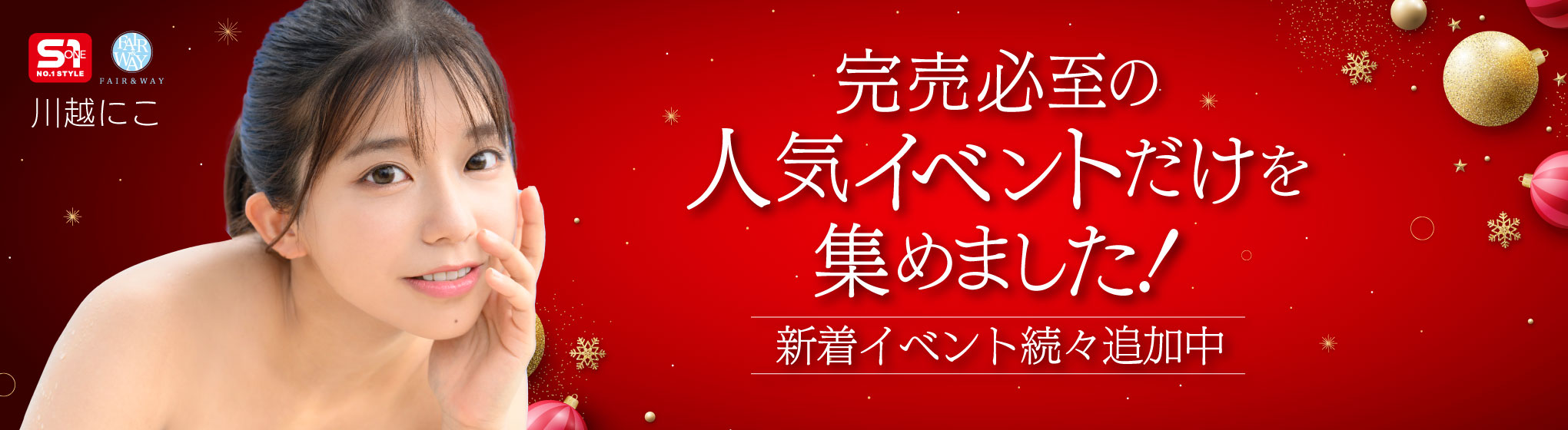 WILLイベント集約