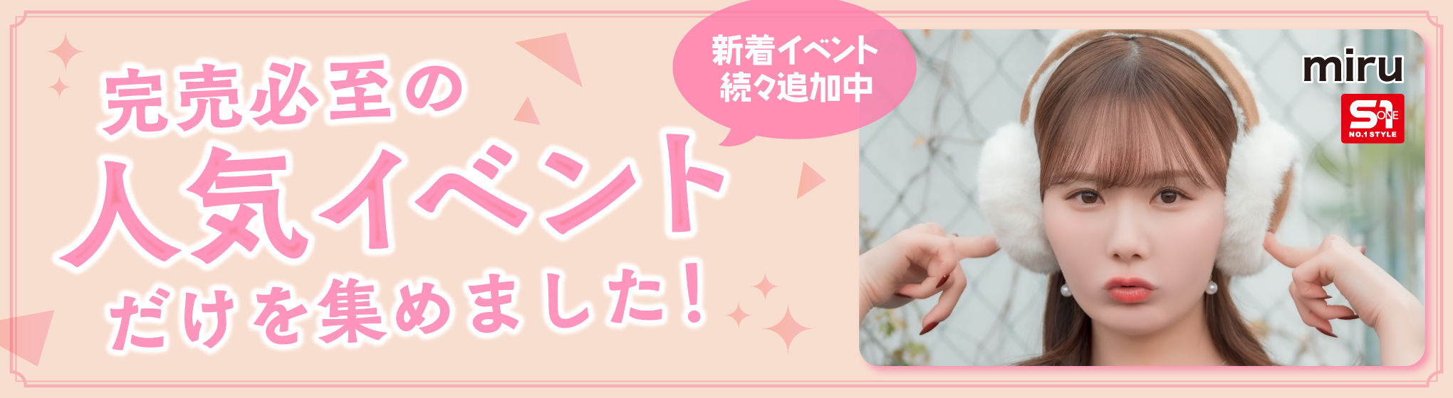 WILLイベント集約