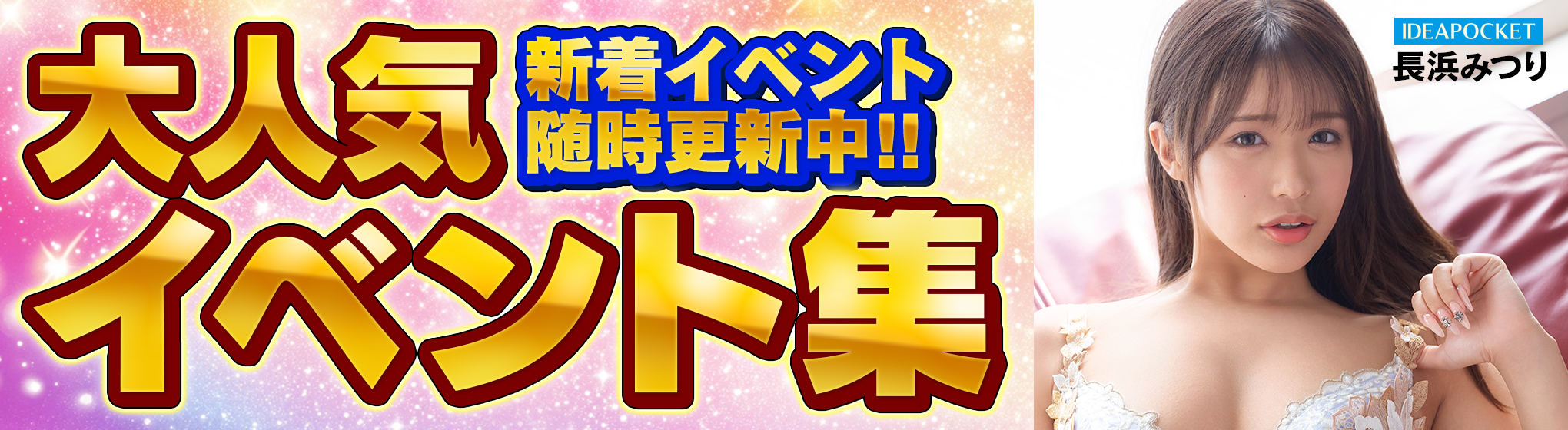 WILLイベント集約