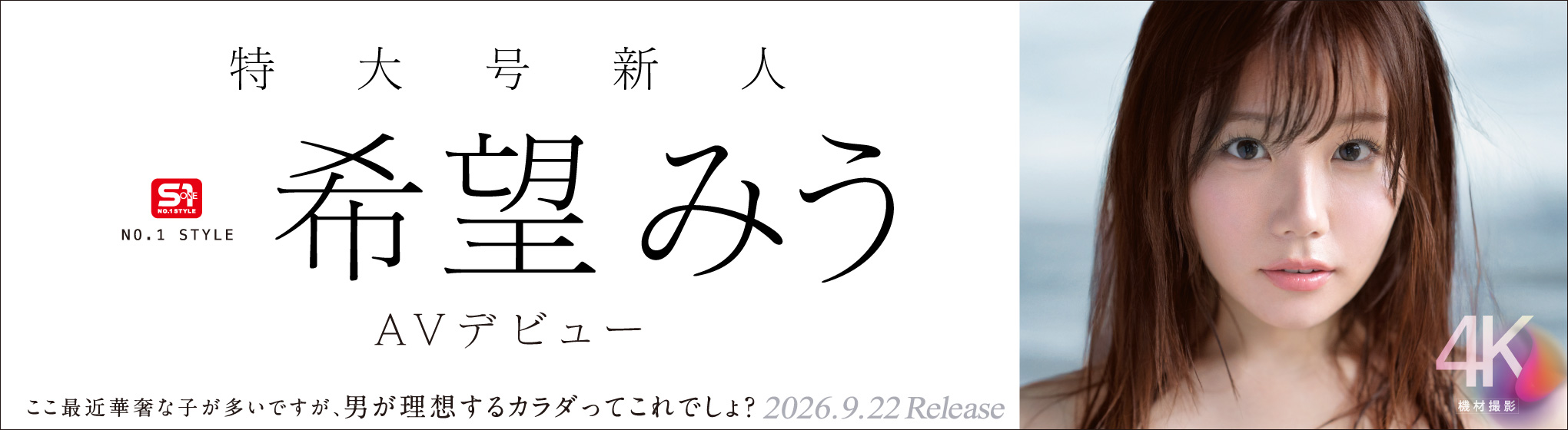 希望みう 特典DVD付 限定販売