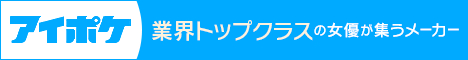 アイデアポケットの外部リンク用バナー