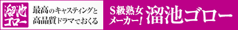 溜池ゴローの外部リンク用バナー