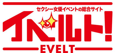 イベルト推し