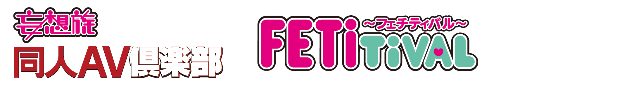 doujin_2602_cp_title