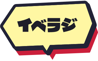 イベラジ
