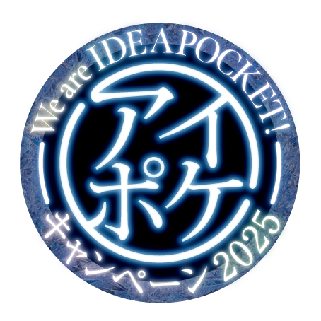 アイポケ キャンペーン2025 アンカーボタン