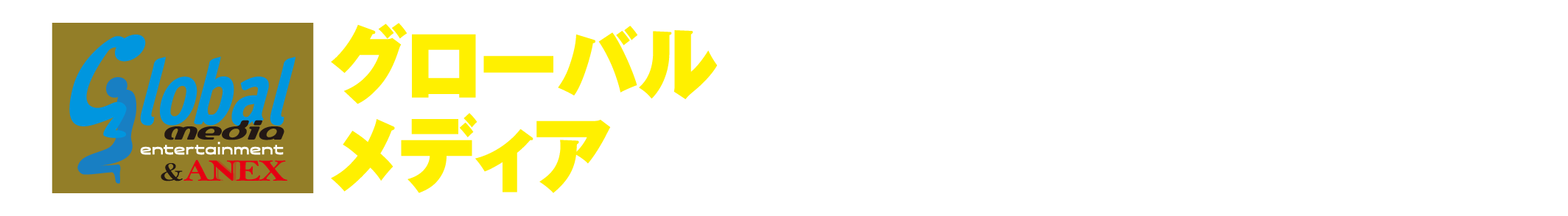 globalmedia_2511cp_title