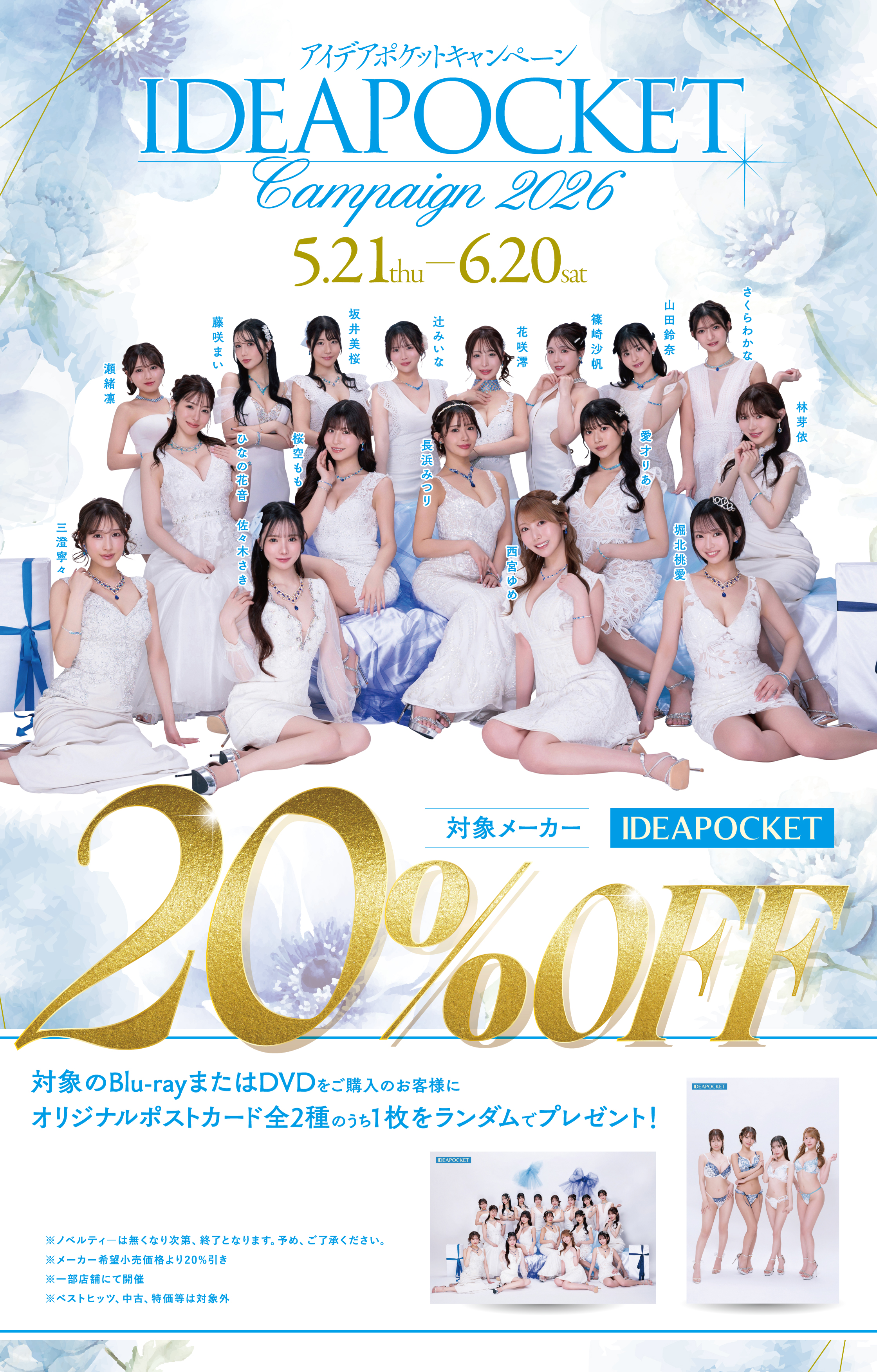 ideapocket_2605_alt