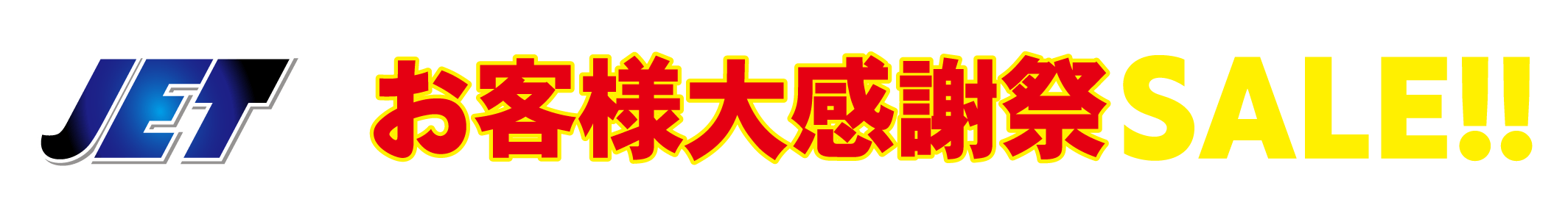 jet_2608_title