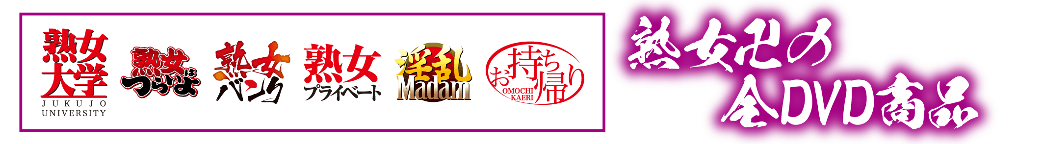 jukujo_manji_2607_title