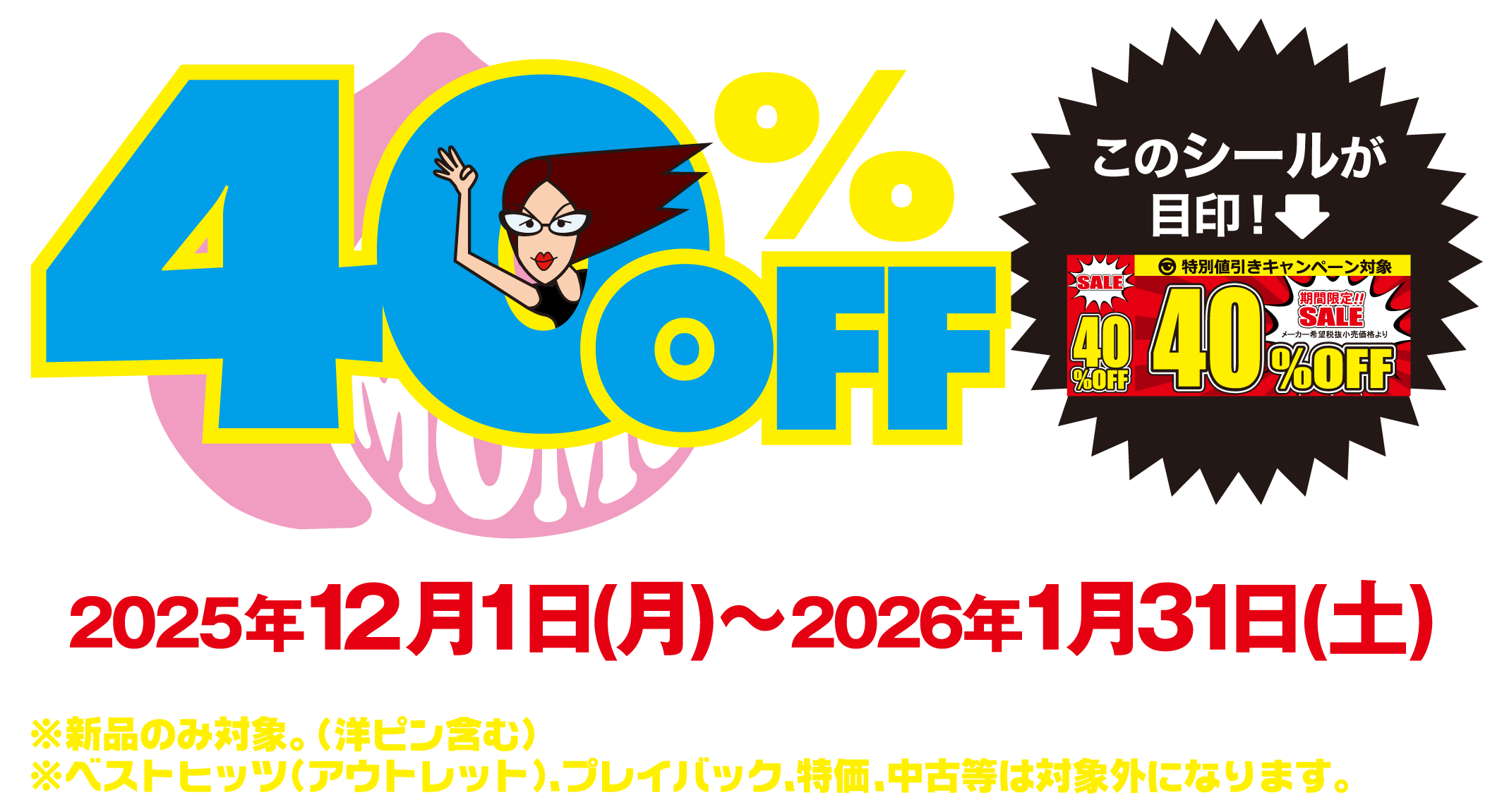 momotaro_2512_cp_main