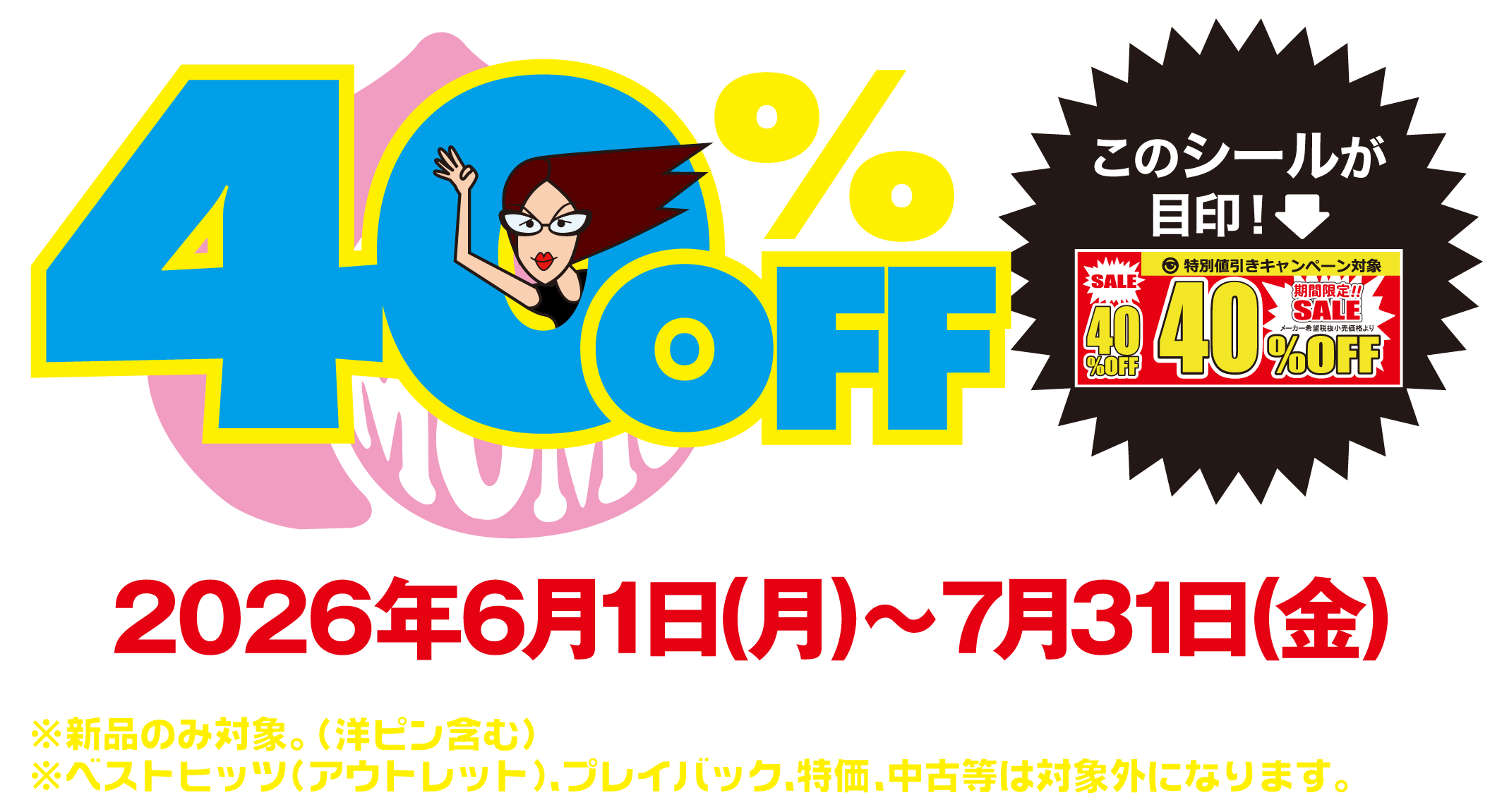 momotaro_2606_main