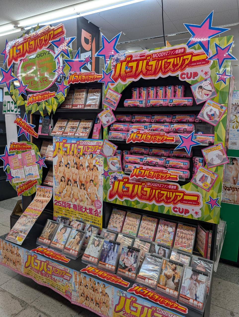 POP ディスプレイ