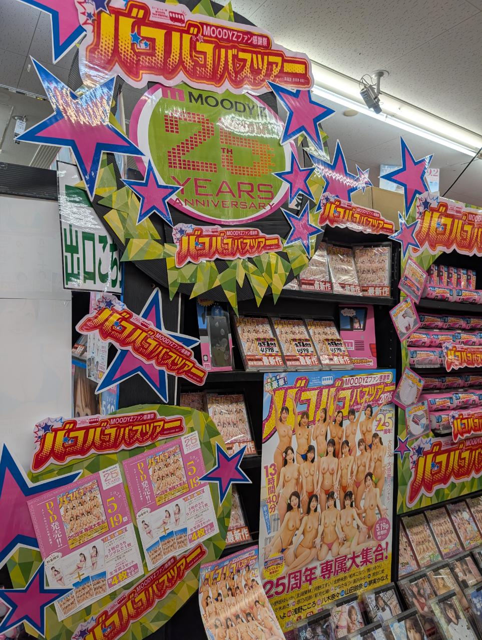 POP ディスプレイ