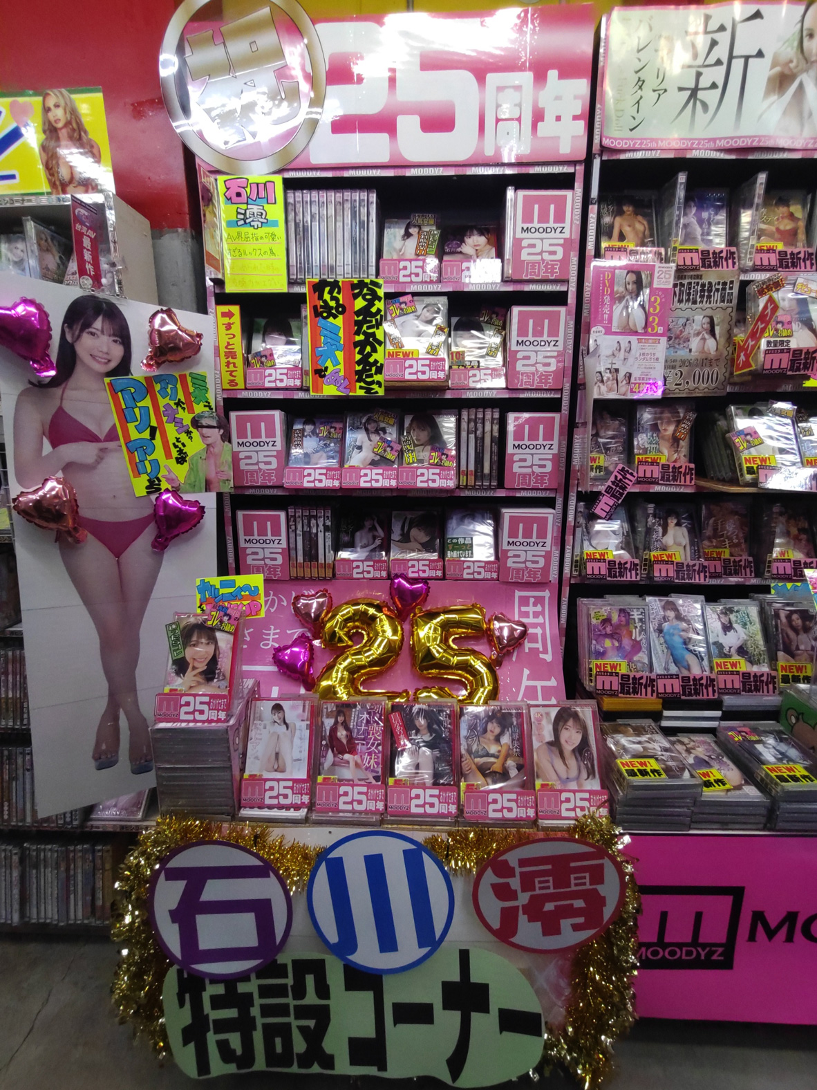 POP ディスプレイ