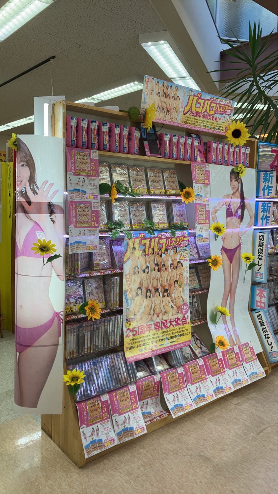 POP ディスプレイ