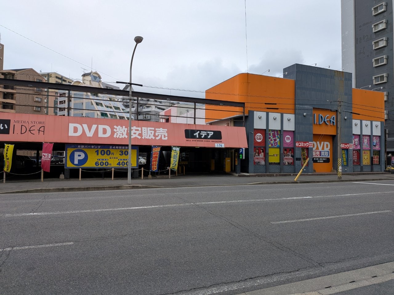 メディアストア イデア 店舗外観