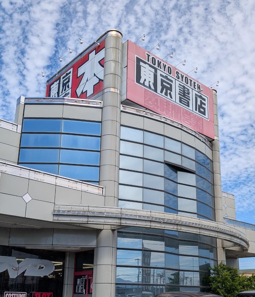 東京書店松阪店 店舗外観