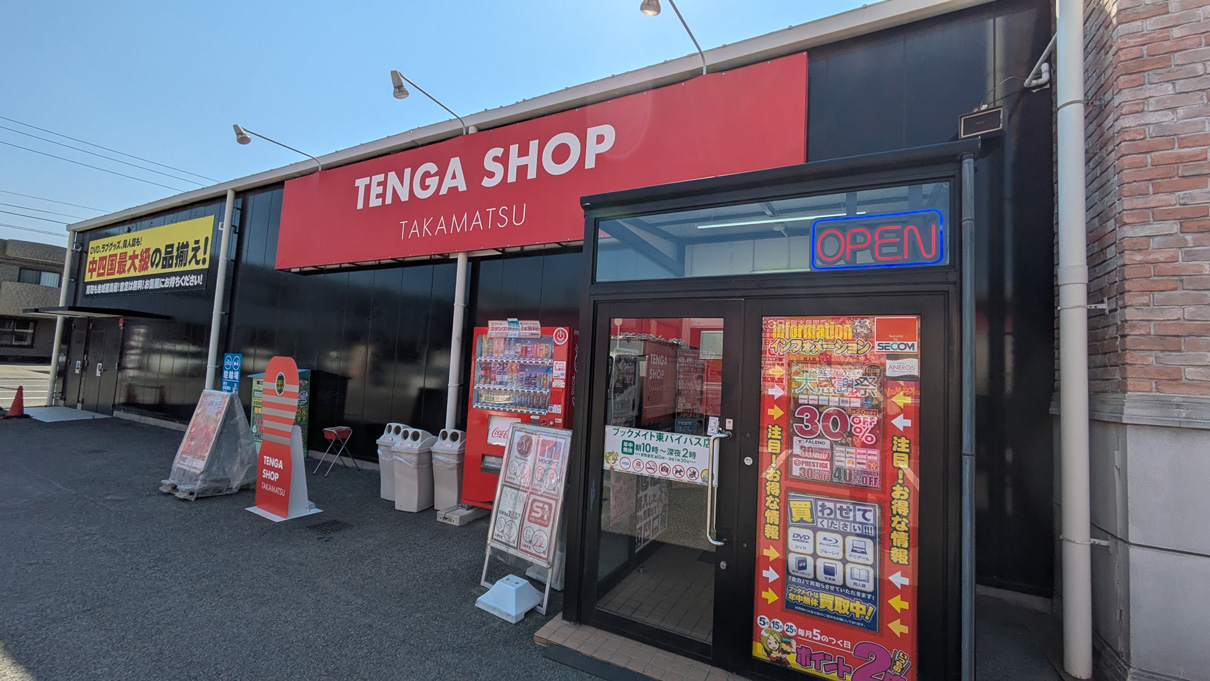 ブックメイト東バイパス店 店舗外観