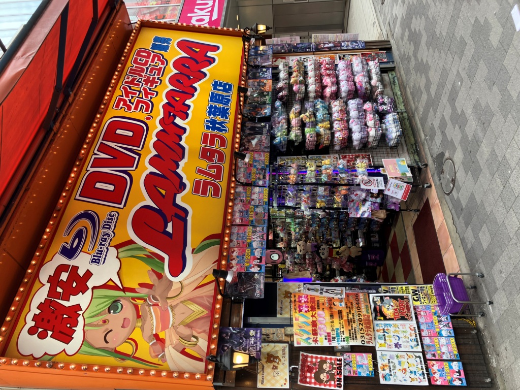 ラムタラ 秋葉原店 店舗外観