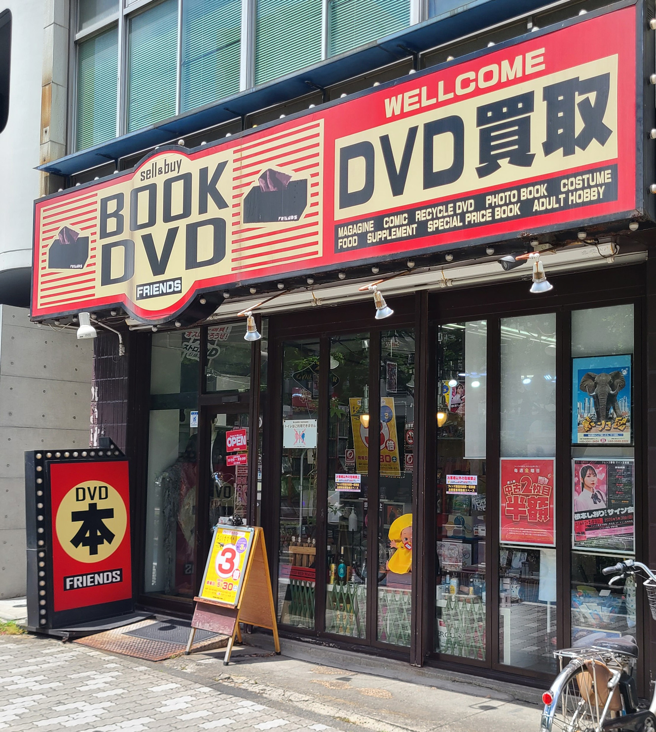 フレンズ書店川崎第一京浜店 店舗外観
