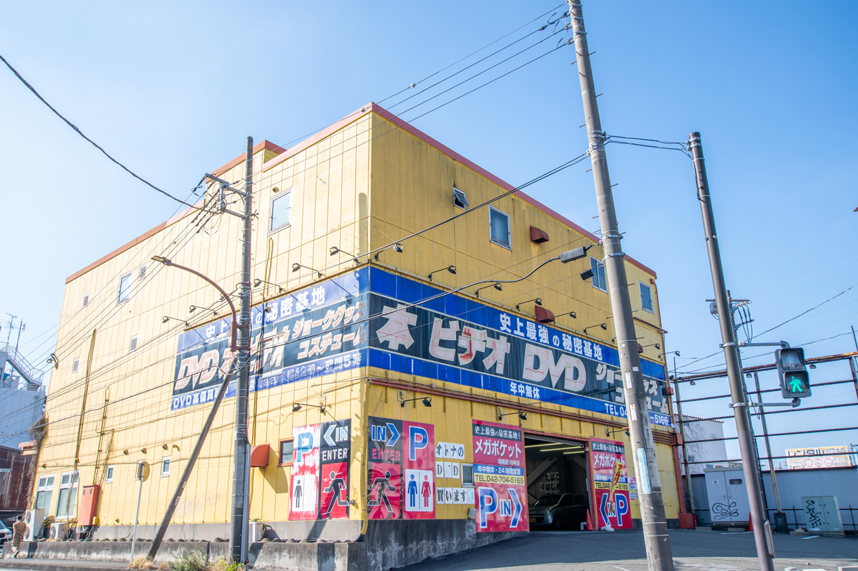 メガポケット相模原16号店 店舗外観