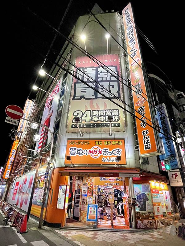 買取りまっくす なんば店 店舗外観