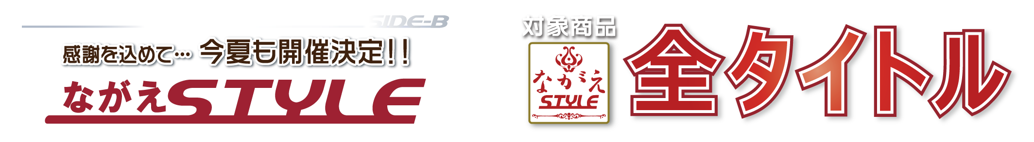 nagae_2506_cp_title