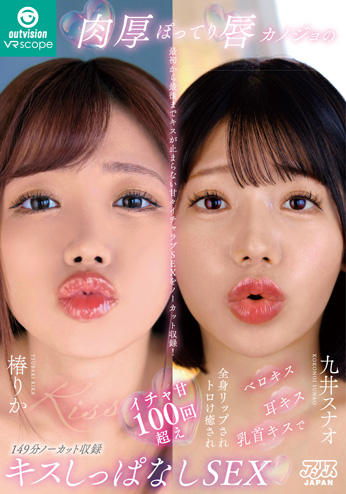 【アウトビジョンVRスコープ対応】アリスJAPAN VR 020