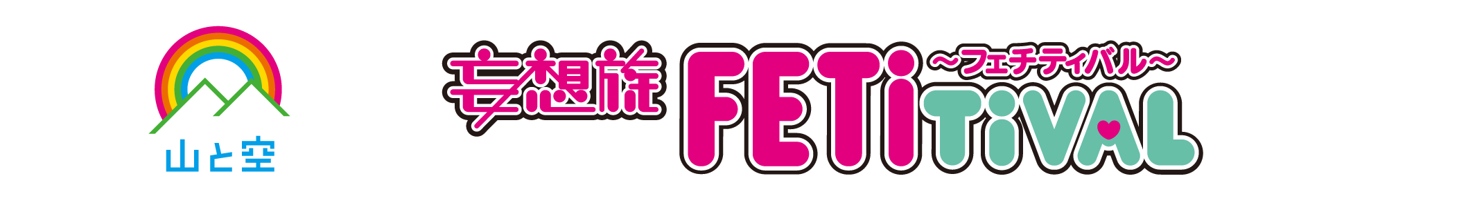 yamatosora_2510cp_title