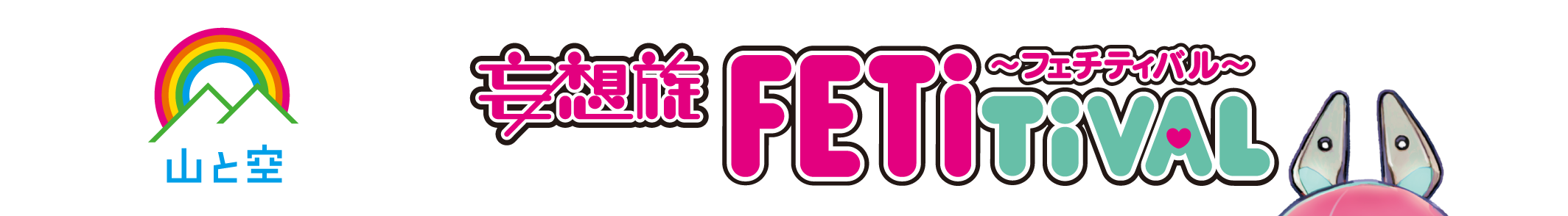 yamatosora_2609_title